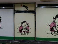 -田野日本料理(仙霞路店)