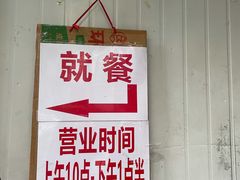门面-蓉城西二道无名冒菜(西二道街店)