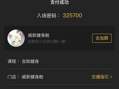 -超级猩猩健身·团课(高新园大冲商务中心二店)