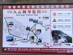 -福建泉州仙公山风景名胜区