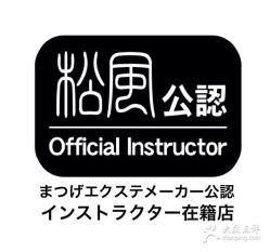 -花乃杜日式美睫社【松风マツカゼ】