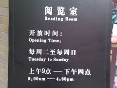 阅览室-湖北省美术院美术馆