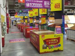 -百安居装修建材卖场(罗湖店)