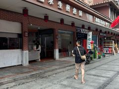 -求生煎包(武夷小区店)