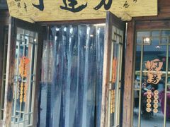 -丁莲芳(红旗路店)