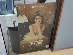 -海马体照相馆(上海月星环球港店)