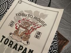 -胖虎打面团(九眼桥店)