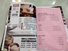 菜单-狗不理(山东路总店)
