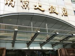 门面-晶丽香榭自助餐(南京大饭店)