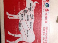 -潮泰牛肉火锅 · 创于1992年(车公庙店)