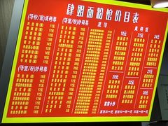-肆姐面粉馆(坡子街店)