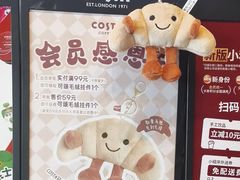 -COSTA COFFEE(金长安大厦店)