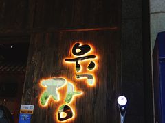 -肉匠Korean BBQ(兴盛路店)
