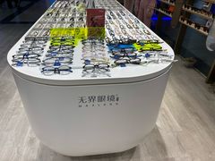 -无界眼镜MaxLess(五角场万达店)