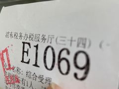 -上海市公安局交通警察总队车辆管理所三分所