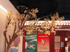 -京味斋·烤鸭·北京菜(安贞店)