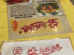 -合力居·生记路边鸡(北京路店)