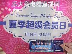 -大商麦凯乐(大连总店)