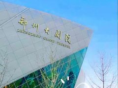-郑州大剧院