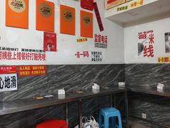 -铁锅哥米线