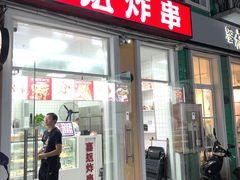-荷兰街