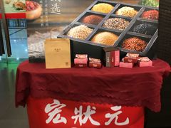 -宏状元现熬粥·京味菜(五棵松店)