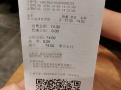 账单-和府捞面(方庄店)