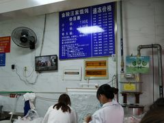 -汪家馄饨(集庆路店)