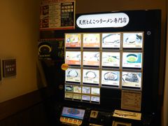 -一蘭拉面(新宿中央东口店)