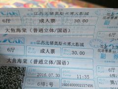 -大世界影城(无锡江南大悦城IMAX激光店)