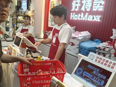 -好特卖HotMaxx(杭州滨江宝龙城店)