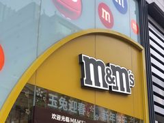 -m豆巧克力世界(上海世茂广场店)