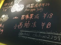 -志龙皇冠吃货椰子铺