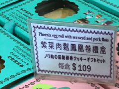 -钜记手信(兴华楼店)