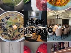 -滇铺子·云南特色菜·第九届野生菌美食节(东风东路c86店)
