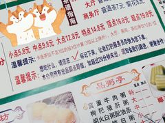 菜单-又一间茶点轩(百汇广场店)