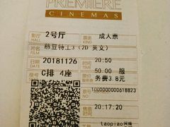 -百美汇影城(LUXE嘉里中心店)