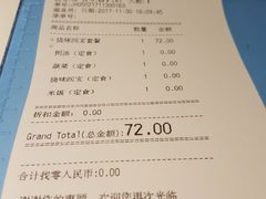 账单-葡珍轩(虹桥机场T1店)