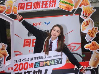 五菱x肯德基搞事买肯德基就有机会得五菱