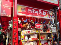 -越秀西湖花市(广州城市广场花卉店)