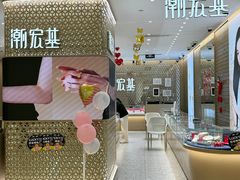 -上海第一八佰伴