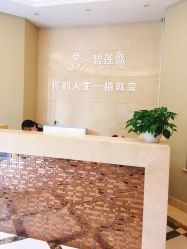 -碧莲盛·不剃发植发