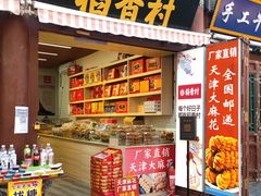 -古文化街旅游区