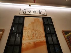 -三两春(浦三路店)