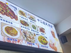 -京皇十二道天津菜(蒲黄榆店)