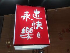 -刘火辣老火锅(光谷店)