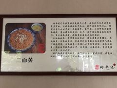 -裕兴记·三虾面(西北街总店)