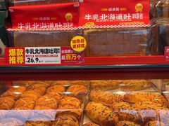 -味多美蛋糕(双合地铁店)