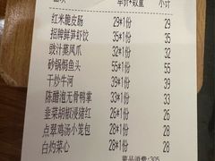 -点心传说·粤菜点心(佐阾虹湾店)