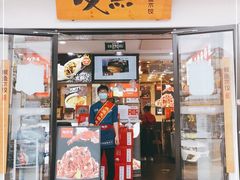 门面-必点海鲜·鲅鱼水饺(鞍山西道店)